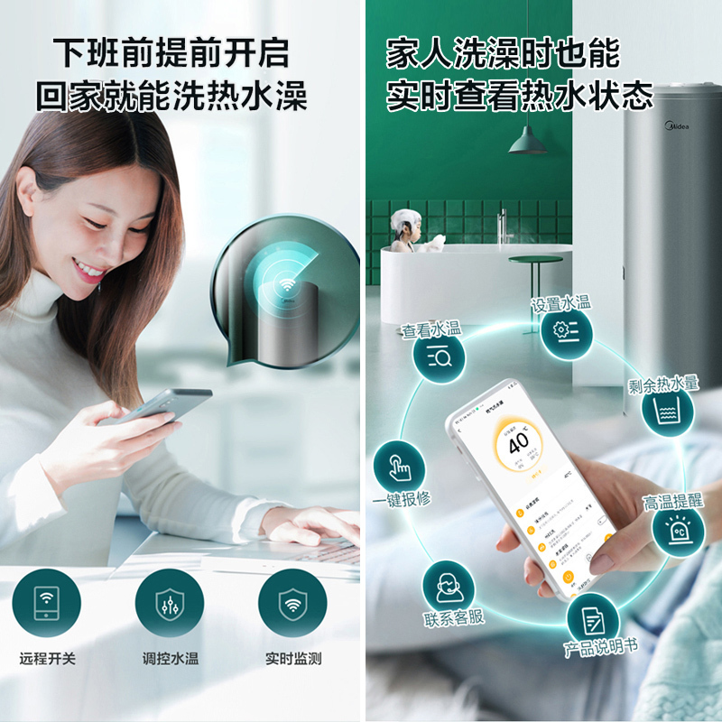 美的(Midea)家用空气能热水器RSJF-33/R-X2-200-(E3)线控式 适用4人左右淋浴 3级能效 热泵加热