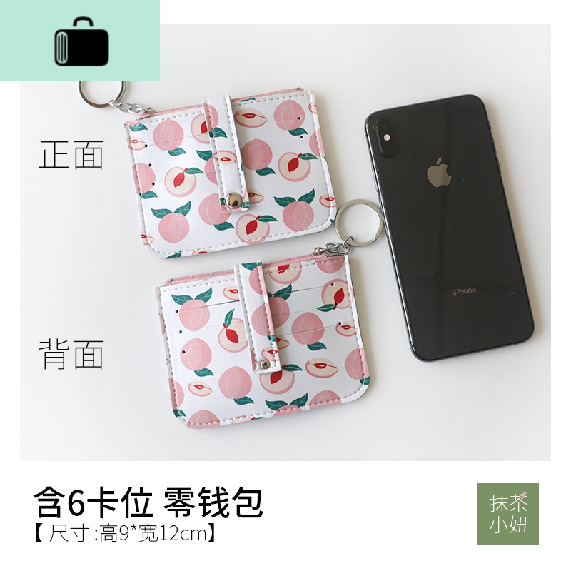 ins超火夏天卡包女迷你韩版可爱韩国熊屁桃小方包包零钱包女学生NEWLAKE 白白底水蜜桃