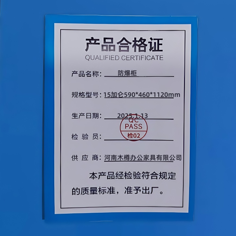 义尊防爆柜15加仑590*460*1120mm台高清大图