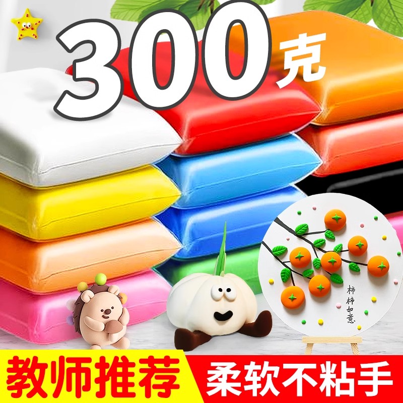 思唯美 (sweet made) 儿童粘土彩泥无毒无味专用超轻粘土300g克12/24/36色黏土套装玩具橡皮泥