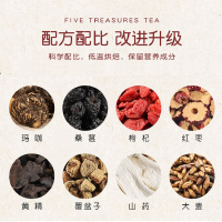 王记徽和堂 八宝茶126g(7g/包*18包) 男人茶 花草茶 玛咖 桑葚 枸杞 黄精 红枣 山药 覆盆子 大麦