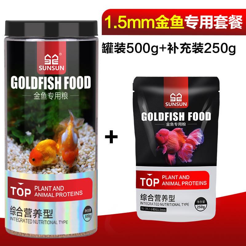 锦鲤鱼食观赏鱼金鱼饲料 小颗粒增色鱼粮锦鲤鱼饲料不浑水