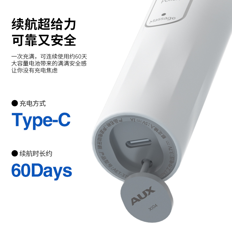 奥克斯(AUX)声波电动牙刷AET-37DA36高清大图