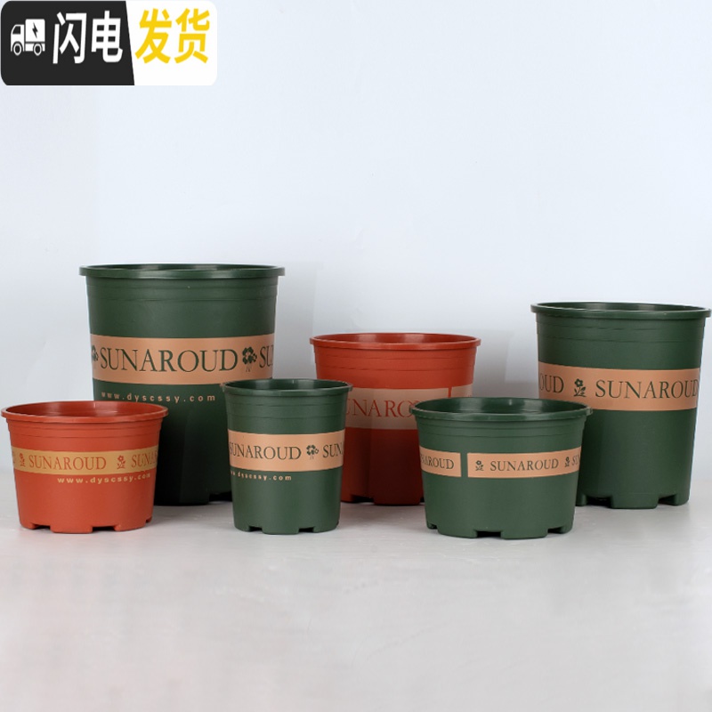 三维工匠塑料树脂矮胖加仑花盆加厚绿萝月季多肉特大号口径 高款(砖红)1加仑[5个装] 含托盘花盆容器高清大图