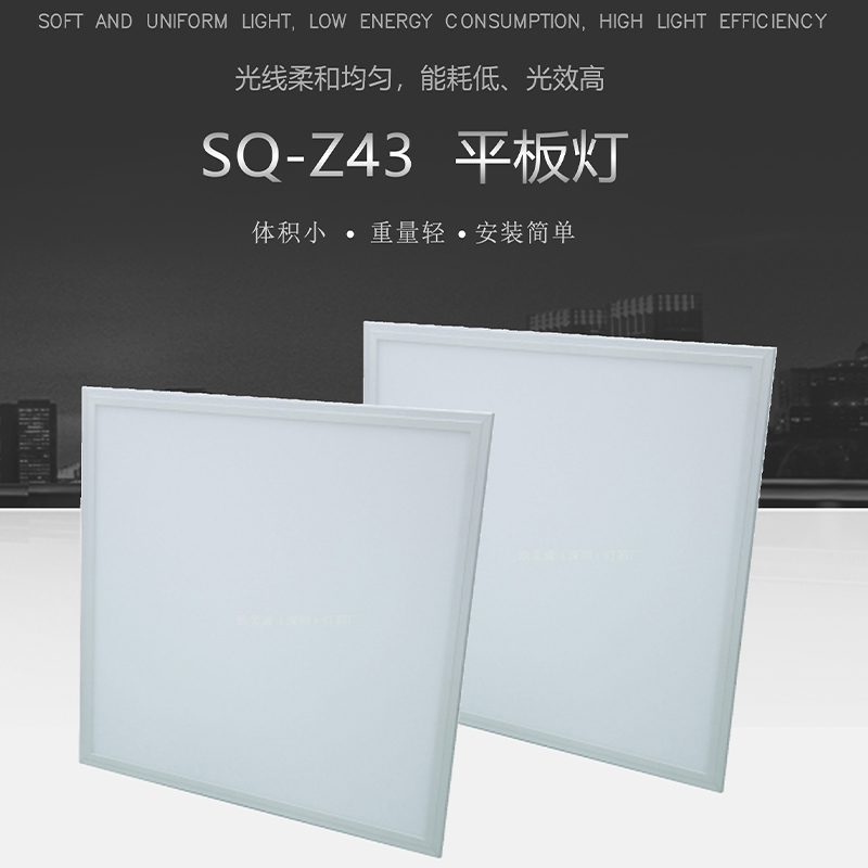 尚关(SHANGGUAN) LED 平板灯 SQ-Z43 36W 套高清大图