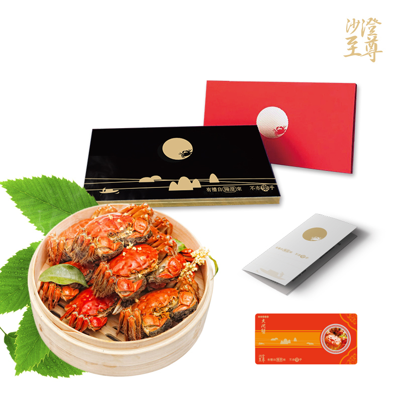 沙澄至尊阳澄湖大闸蟹799型礼券--(公蟹:3.6两/4只)(母蟹:2.6两/4只)