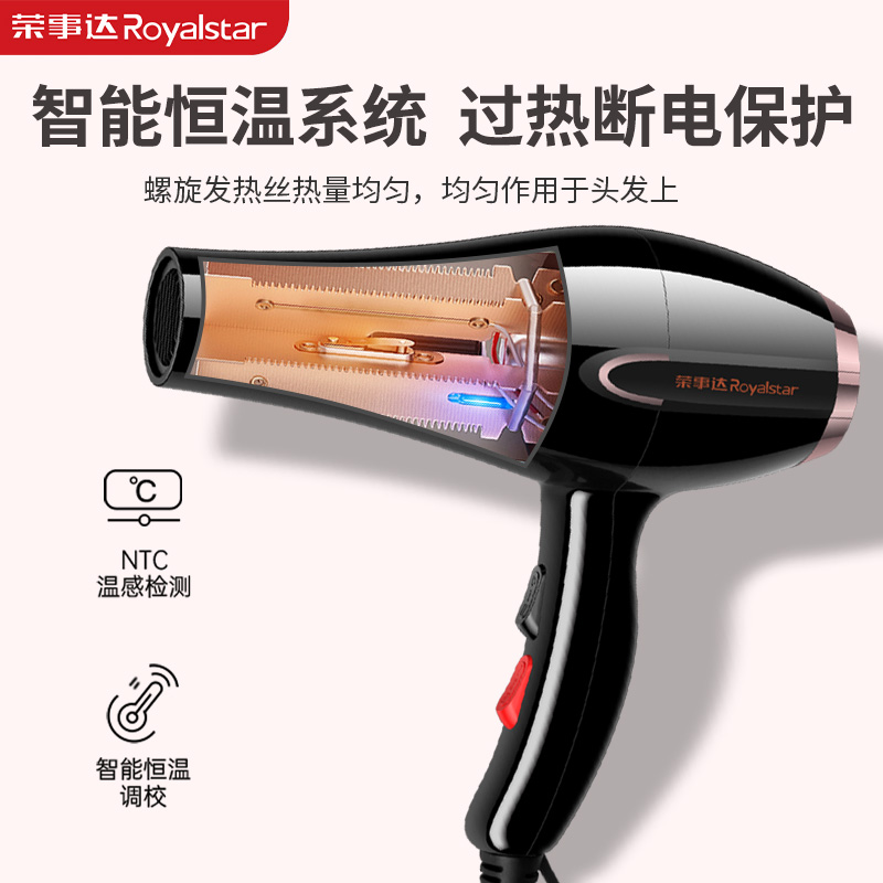 荣事达电吹风家用吹风机恒温护发2000W大功率速干学生宿舍发廊理发店专用大风力吹风筒高清大图