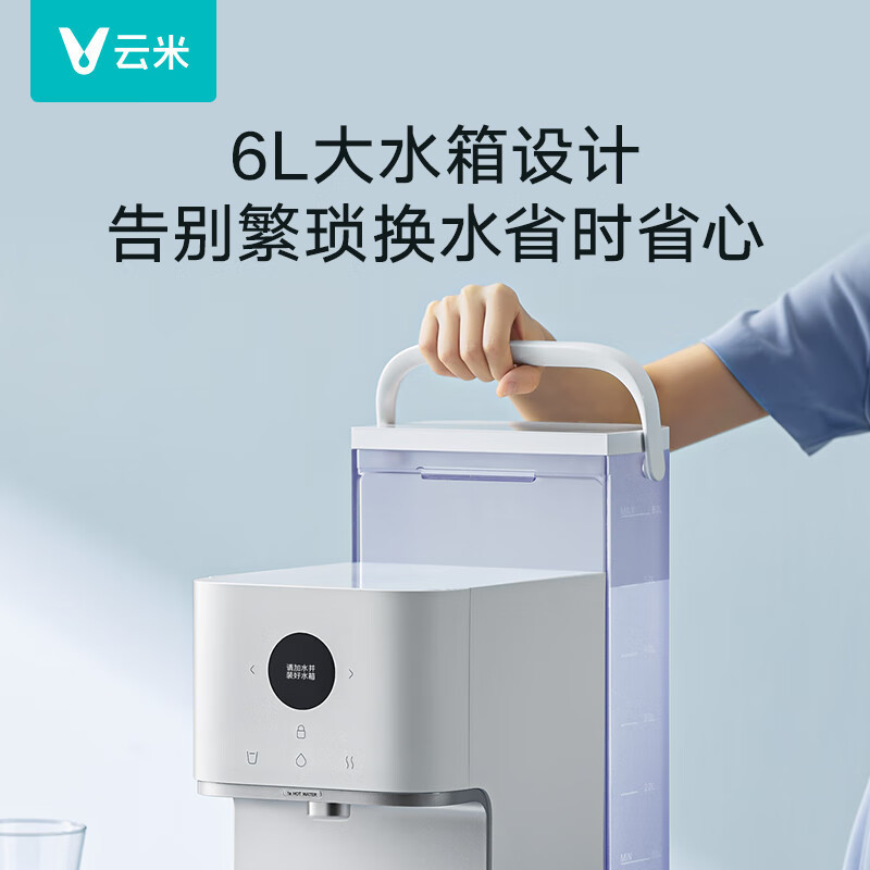 云米 即热式饮水机X2家用小型净水器反渗透过滤净化加热一体机办公室台式免安装桌面直饮净水器即热水器 云米净水器X2-即热高清大图