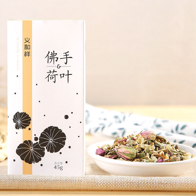 义和祥 佛手荷叶茶 袋泡茶花草茶 干荷叶 3g*15袋/盒 抽屉式纸盒装 45g