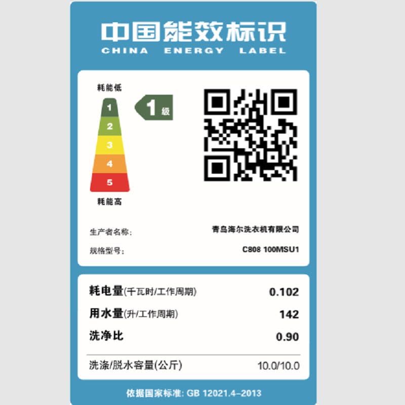 卡萨帝(Casarte) 波轮洗衣机C808 100MSU1图片