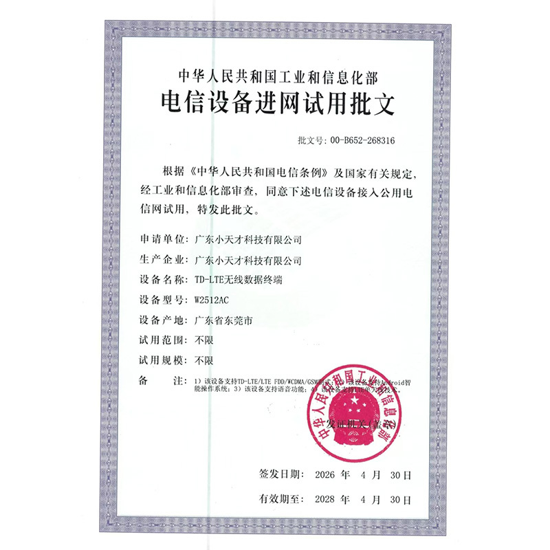 小天才电话手表 Z12 漠岩金 全球版防水GPS定位智能手表学生儿童移动联通电信4G视频拍照双摄手表手机男女孩高清大图