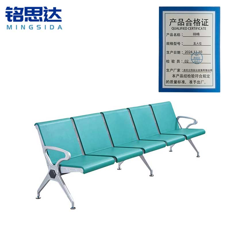 铭思达排椅五人位张高清大图