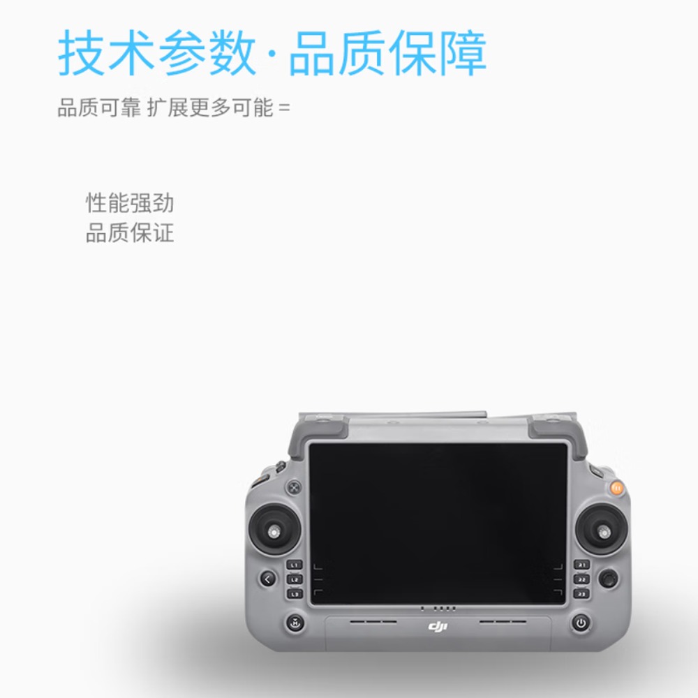 大疆 DJI RC Plus 2 遥控器 7英寸高亮大屏 适配Matrice 4E/4T 无人机配件高清大图