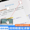 [检验成果]数学思维✚达标测试卷 小学六年级 [正版]数学思维训练一年级二年级三年级上册四五六下册数学计算题专项练习题小