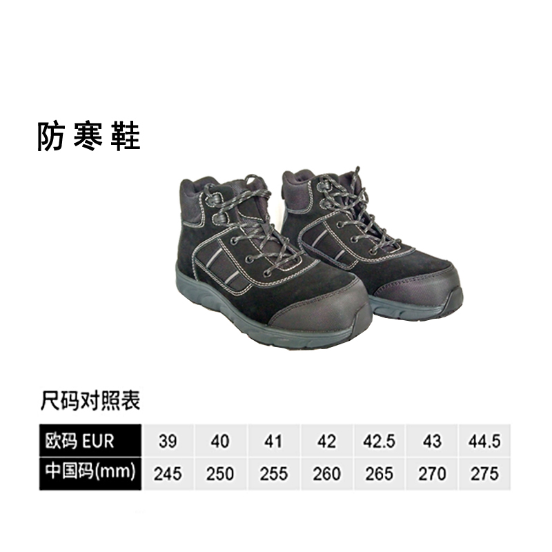 红晨岛 防寒工作鞋 42 双高清大图