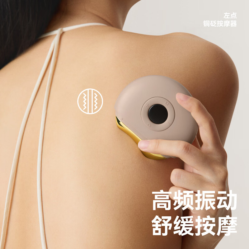 左点zdeer电动刮刮板智能铜砭石按摩器面部刮脸仪器 铜砭石按摩器高清大图