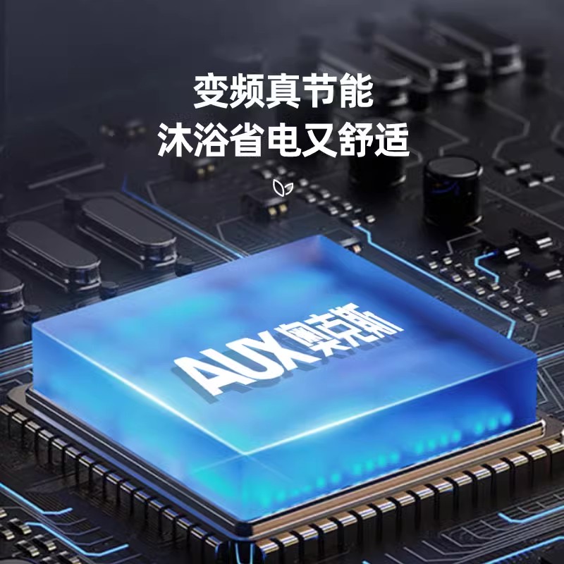 奥克斯即热式电热水器家用卫生间小型恒温洗澡专用速热即热热水器DSK-85K512 8500W 黑色高清大图