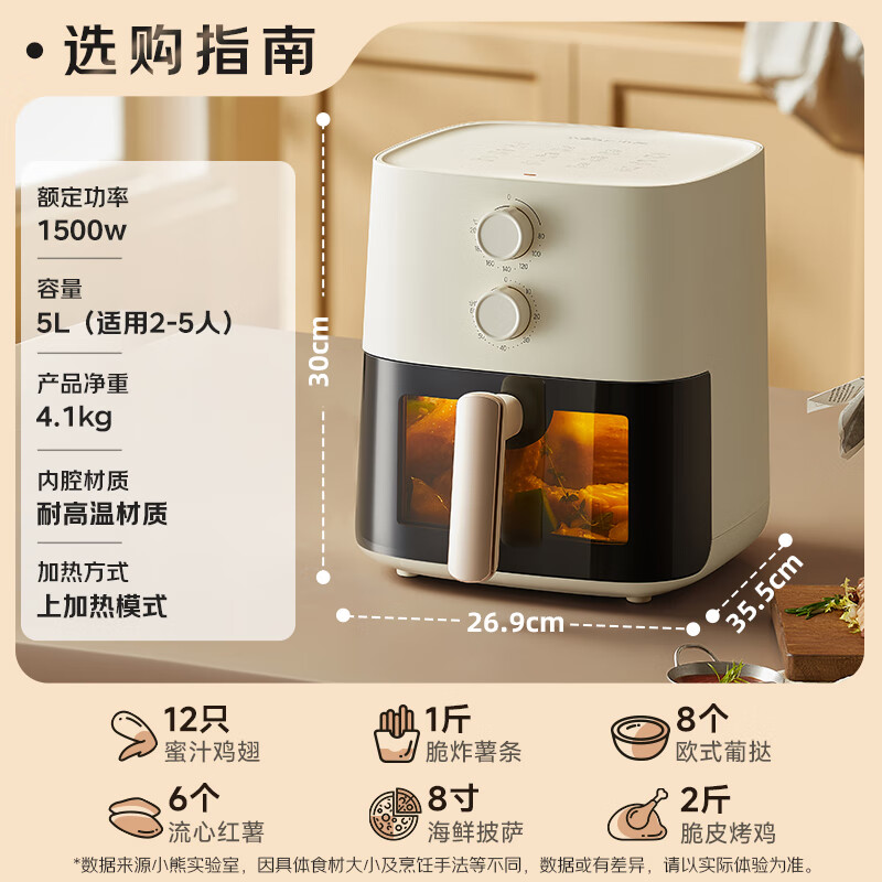 小熊空气炸锅Bear多功能家用健康无油炸美食轻松烹饪不粘内胆易清洗简约设计G-J15M1高清大图