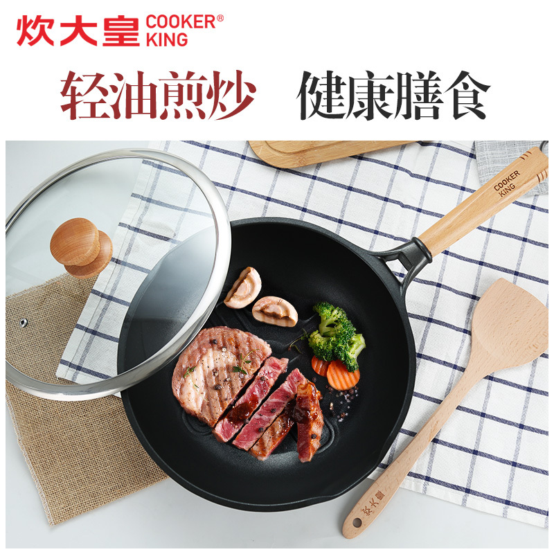 炊大皇(COOKER KING)炒锅煎锅煎炒两用锅28CM电磁炉通用