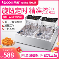 乐创(lecon)电炸炉 LC-DZL05S 商用油炸锅 10升双缸大容量 小吃炸串机炸薯条机炸油条机 5000W大功率