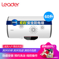海尔统帅(Leader)60升线控电热水器800W/1200W/2000三挡隐藏安装