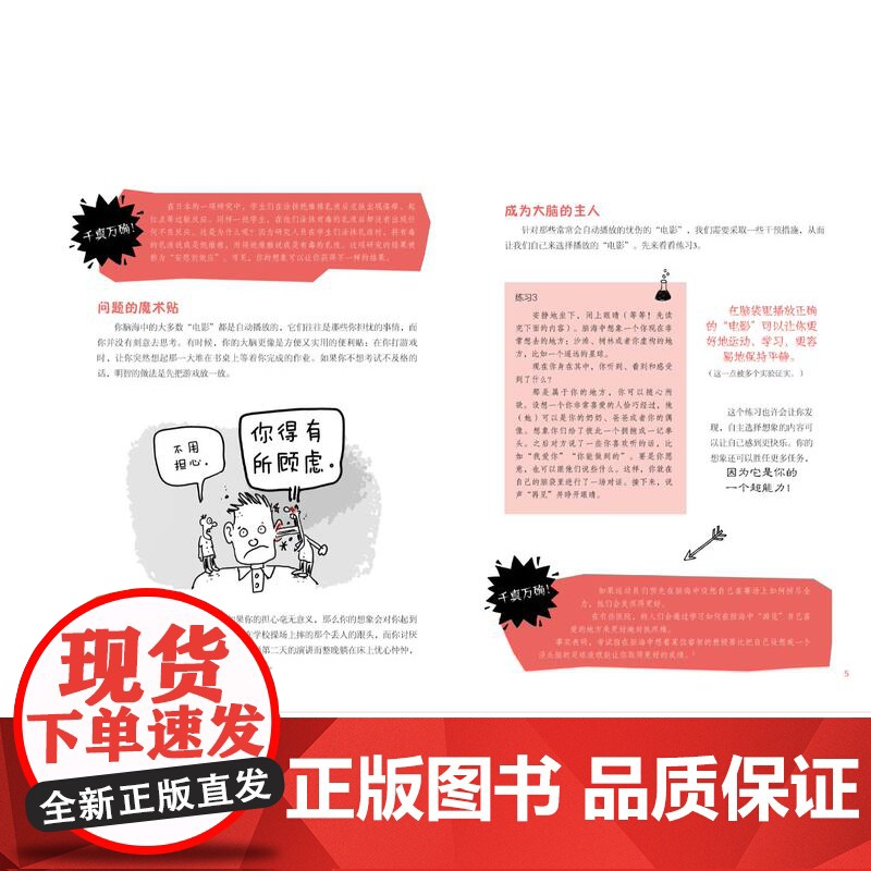 儿童情绪管理 超有趣的沉浸式心理互动练习 全面提升孩子的专注力 社交力和情绪自控力高清大图