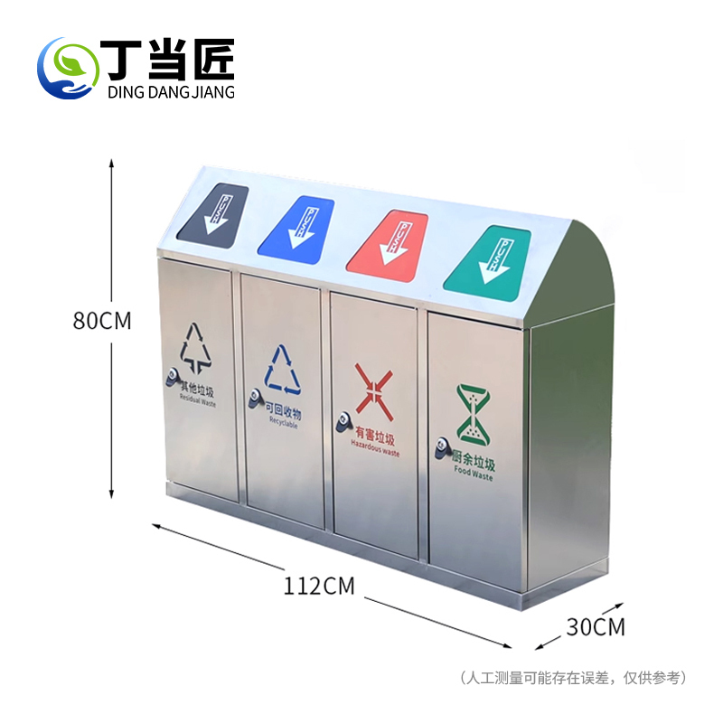 丁当匠不锈钢四分类垃圾投放箱垃圾桶果皮箱斜角四分类A39垃圾桶