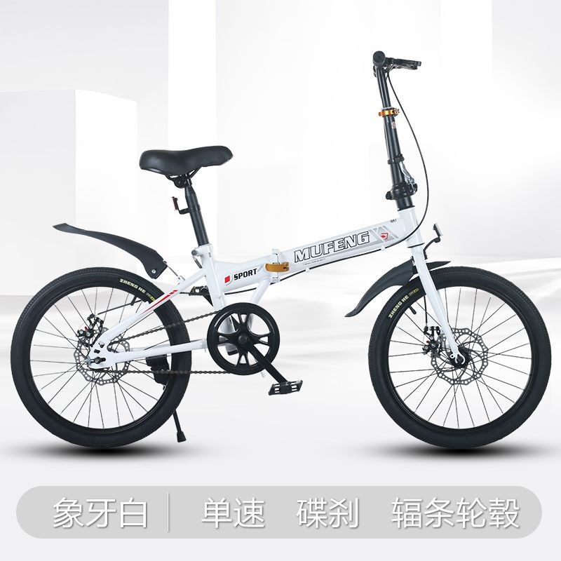 折叠变速自行车中学生车便携式可折叠脚踏男女式20寸碟刹单车 20寸条轮 白色变速碟刹+大礼包