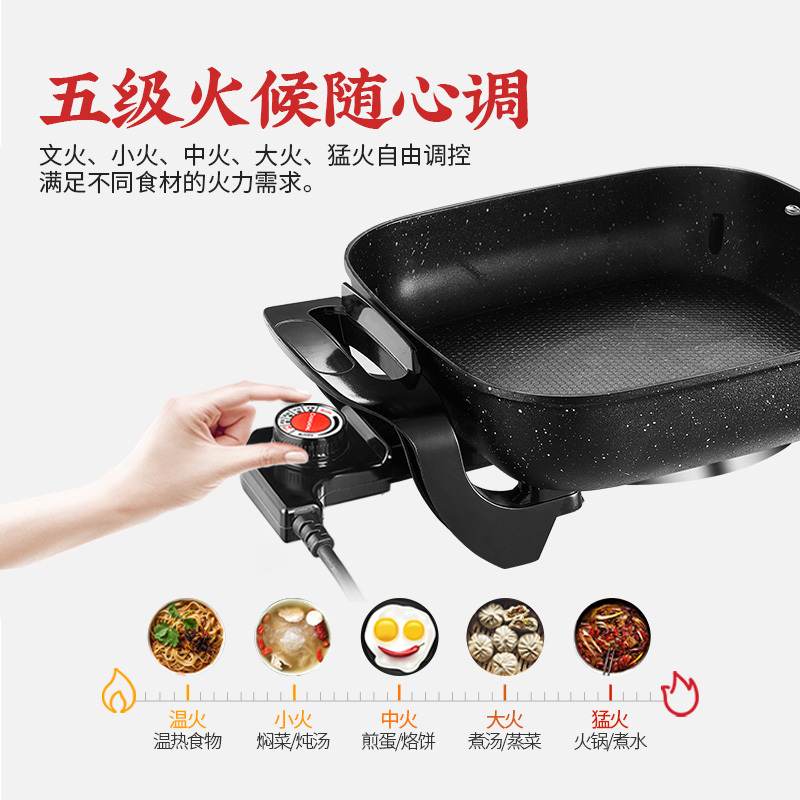 长虹(CHANGHONG)电火锅CHG-50C07 麦饭石多功能电热锅炒锅煎锅 家用学生宿舍电煮锅不粘锅 5升