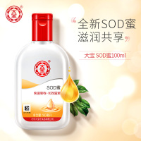 大宝 SOD蜜 200ml(乳液男女 面霜 长效补水保湿 多效滋润霜 温和低敏 )