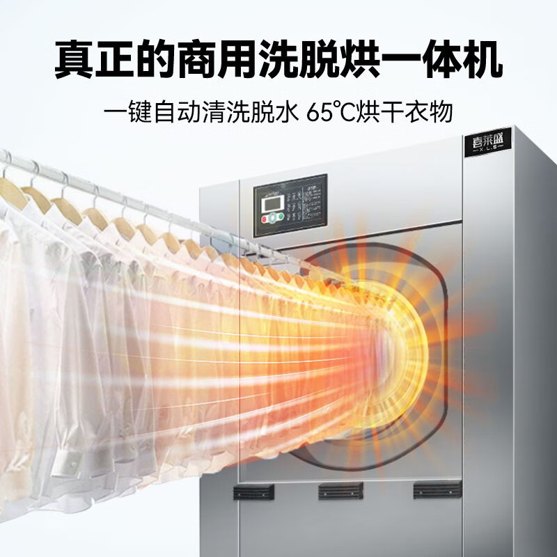 喜莱盛 洗衣机 XTH-25 洗脱两用 25kg 变频(节能) 下排水 能效等级:无 0401012671&&