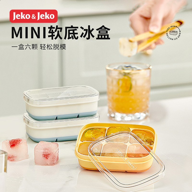 JEKO&JEKO 冻冰球模具制冰盒制冰块家用食品级硅胶球形按压磨具神器