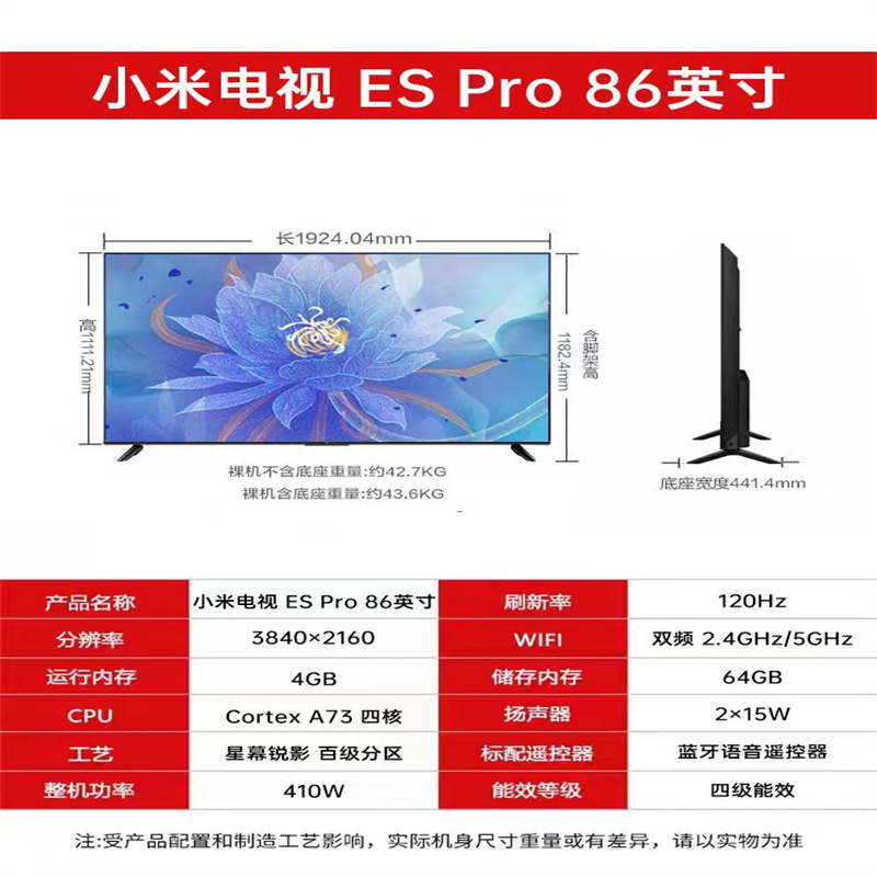 小米(mi)平板电视l86m8-es报价_参数_图片_视频_怎么样_问答-苏宁易购