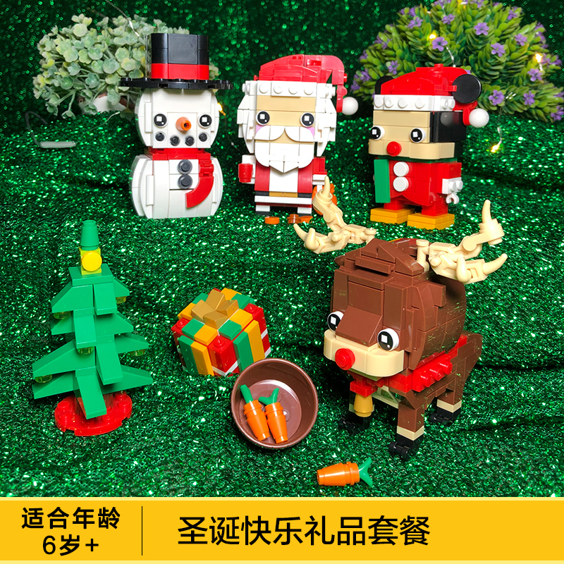 圣诞老人公仔套装男孩女孩系列拼装玩具圣诞节legao生日积木 圣诞老人+赠灯光件高清大图