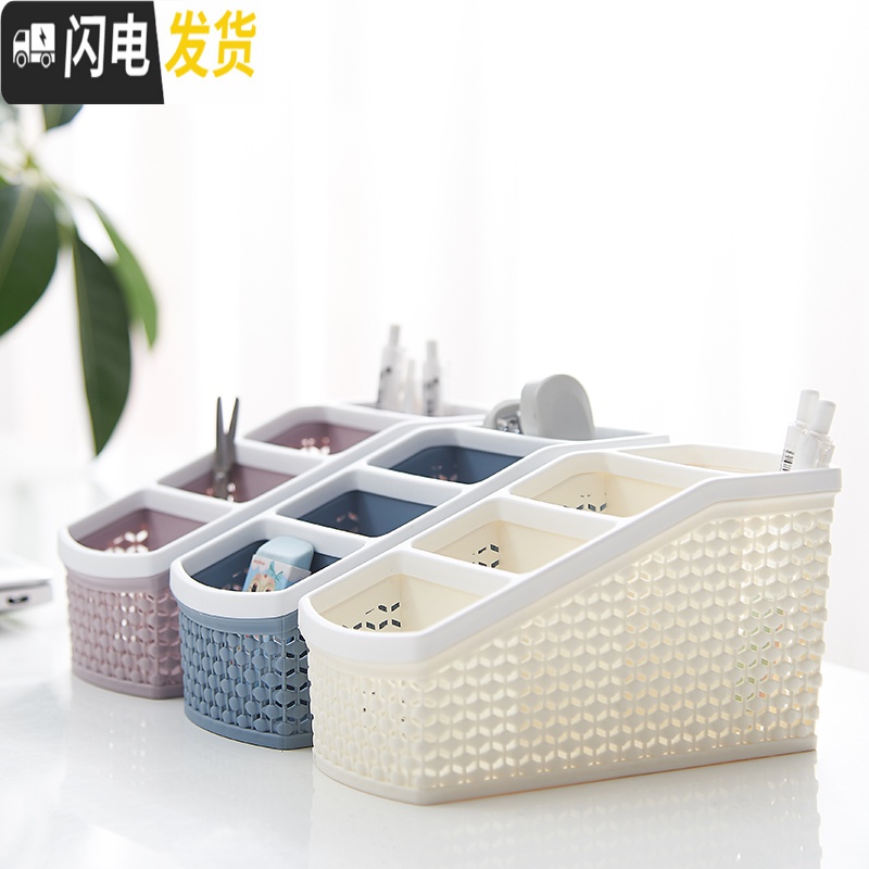 三维工匠桌面收纳盒化妆品整理宿舍办公遥控器塑料置物架杂物盒子高清大图