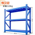 豫汉迎三层货架 货架200*40*200cm承重320kg组