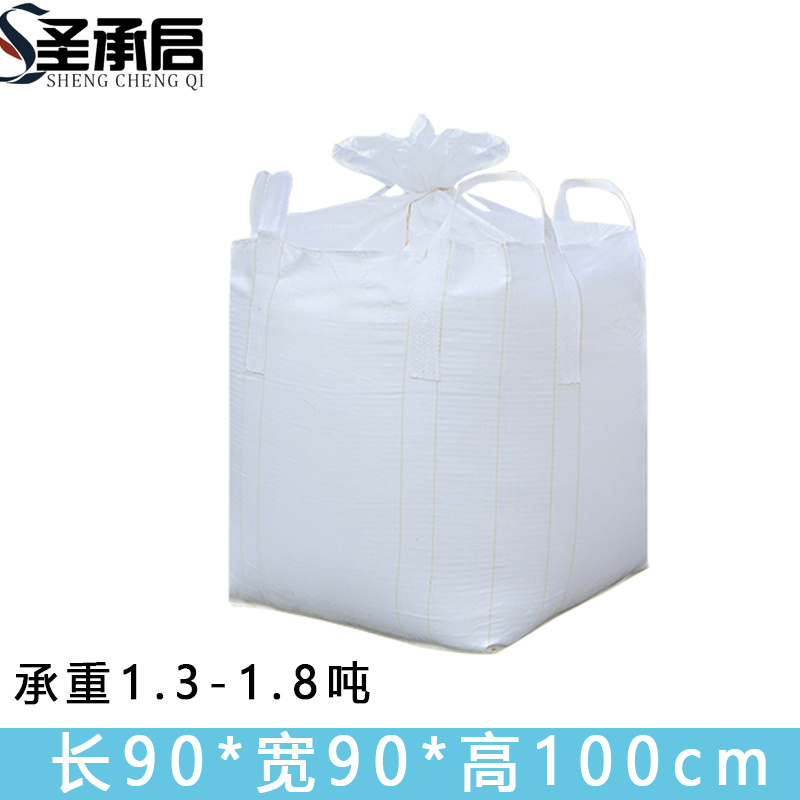 圣承启 吨袋 白色 个