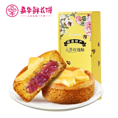 嘉华鲜云南甄选150g云荞玫瑰酥特产零食品小吃传统糕点
