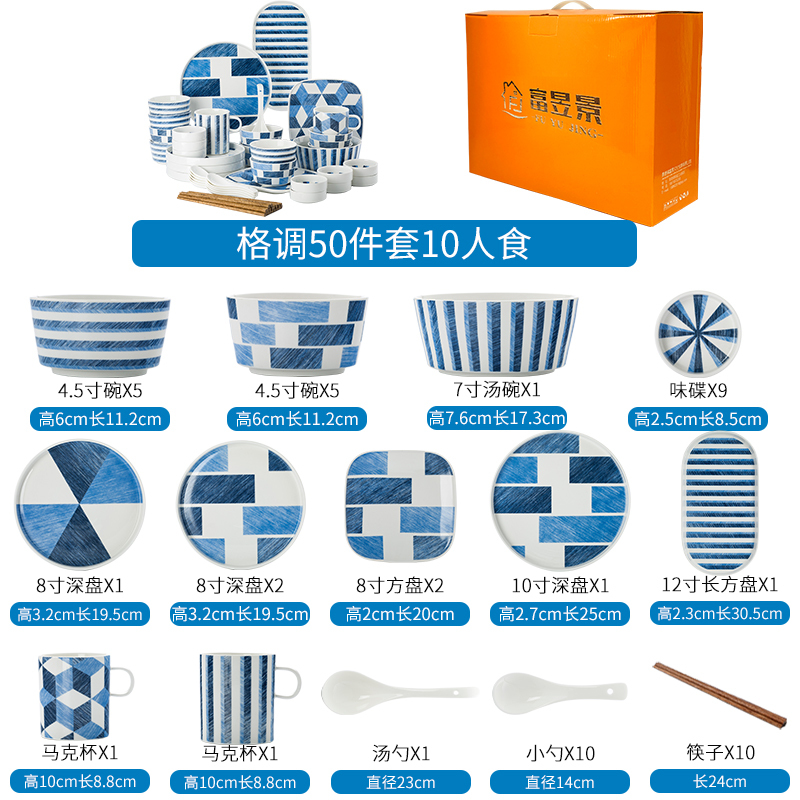 富昱景 碗盘套装 北欧牛仔蓝家用简约陶瓷餐具碗碟情侣创意碗 平盘牛排西餐盘