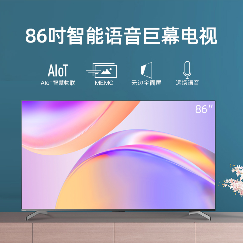 长虹86D5P PRO 86英寸4K超清大屏免遥控语音3+32GB 全面屏 杜比音画 全金属平板液晶电视机