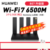 华为(HUAWEI)[WiFi7新品]旗舰路由器BE7Pro家用6500M高速千兆穿墙王全屋无线wifi覆盖mesh组网
