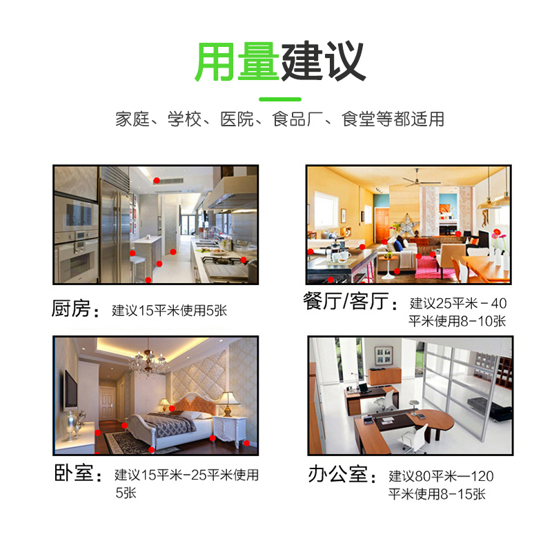 PATIA visionaries 帕蒂亚 绿叶粘鼠板|GL1003粘鼠板|固体 粘鼠板