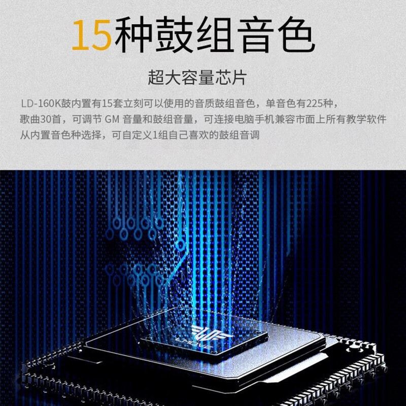 朗动 (LMOVE) 电子鼓LD-160K 入门升级款电子鼓电鼓便携儿童练习演出爵士鼓通用架子鼓+配件+镲片