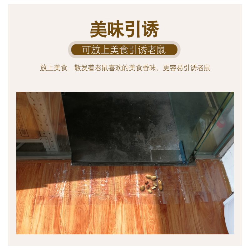 老鼠贴强力粘鼠板逮鼠神器灭鼠胶沾抓超大老鼠捉扑逮耗子先锋家用高清大图