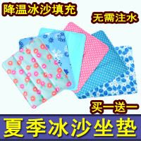 冰垫坐垫冰枕垫夏季天沙坐垫汽车坐垫免注水凉垫降温制冷神器专用