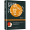 [M]阴翳礼赞-9787511390745