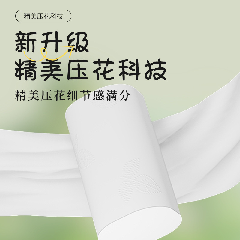 快活林 卫生纸卷纸厕纸手纸家用无芯卷筒纸厕所纸巾整箱实惠装 18卷/提高清大图