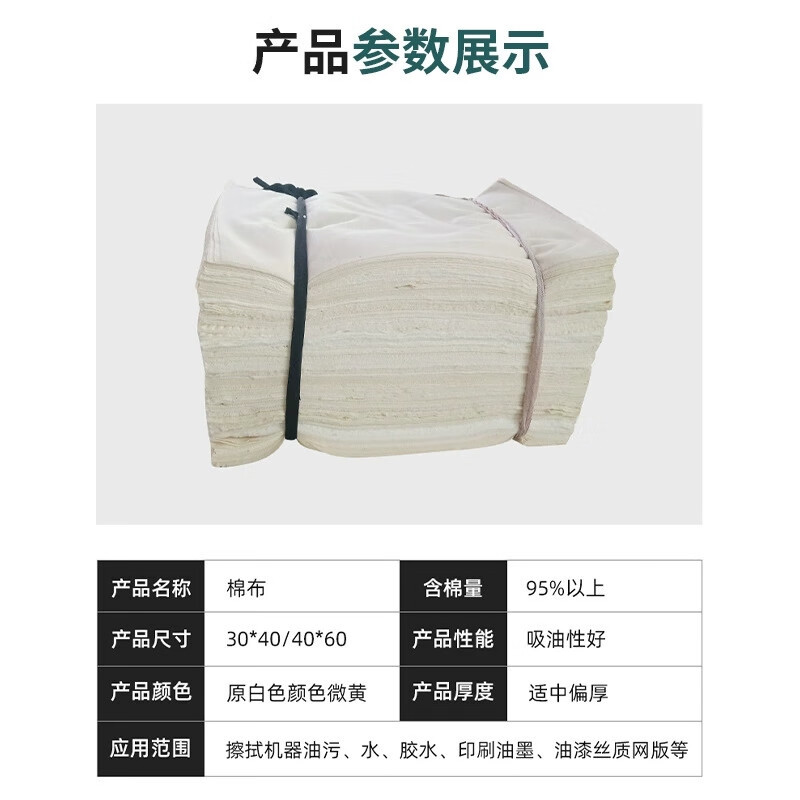 豪杰源工业抹布白色40* 50斤/包