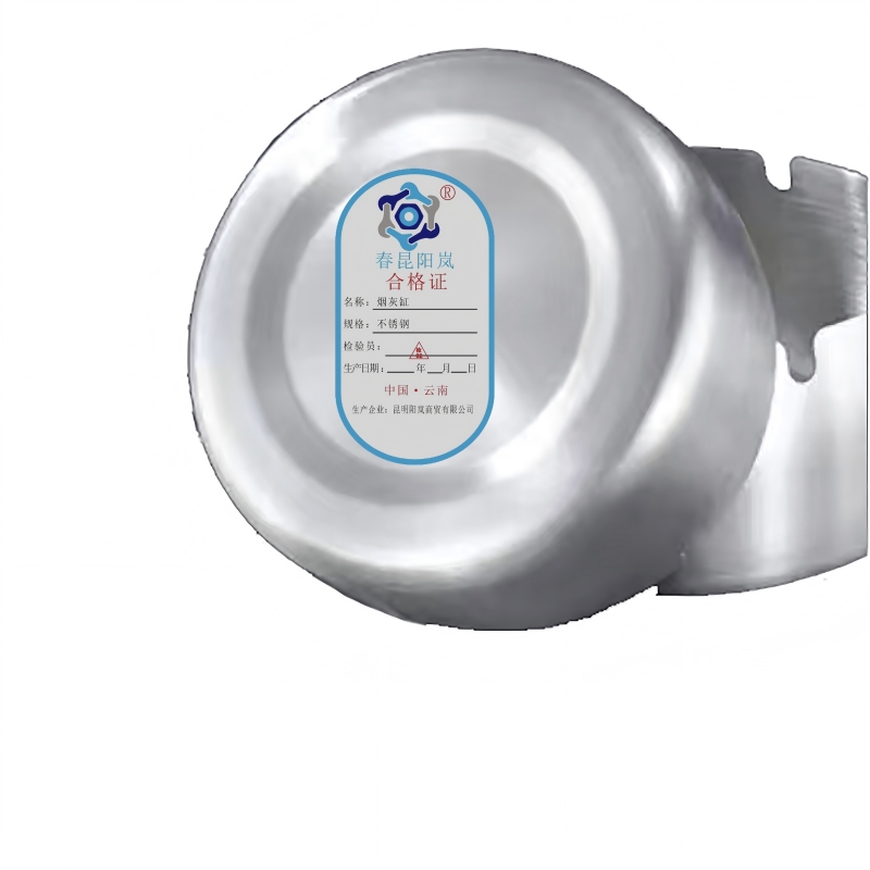 春昆阳岚 烟灰缸 不锈钢个