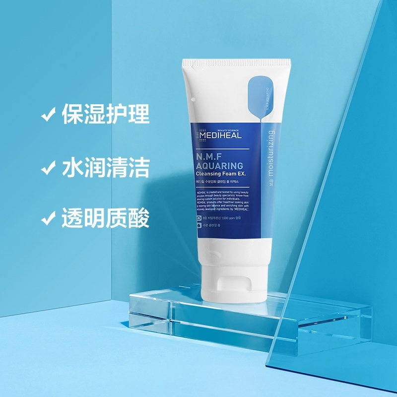 美迪惠尔透明质酸保湿洁面乳100ml*2支装